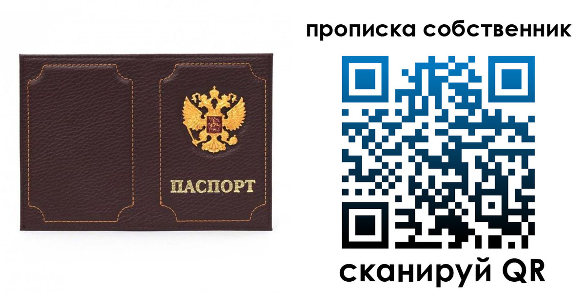 прописка штамп в Петров Вале