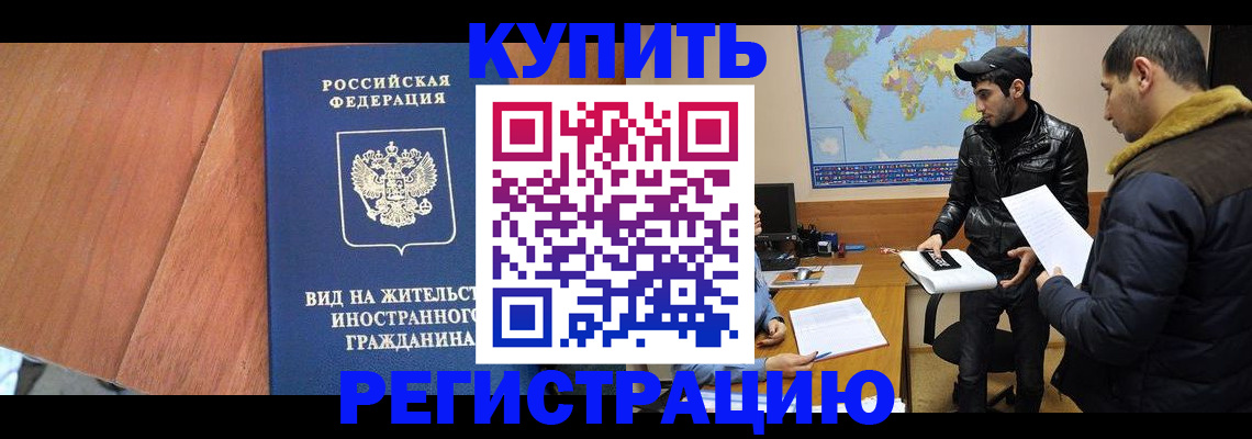 прописка штамп в Петров Вале