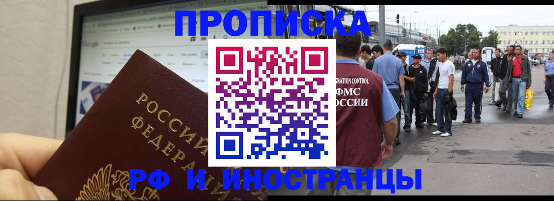 прописка ребенка в Петров Вале