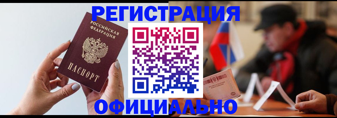 прописка для школы в Петров Вале