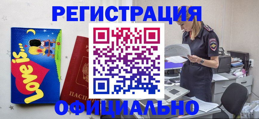 временная регистрация гарантия в Петров Вале