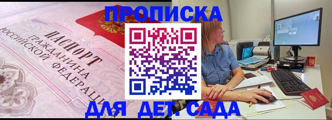 временная регистрация для всех в Петров Вале