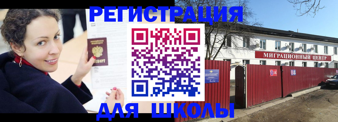 временная регистрация надежно в Петров Вале